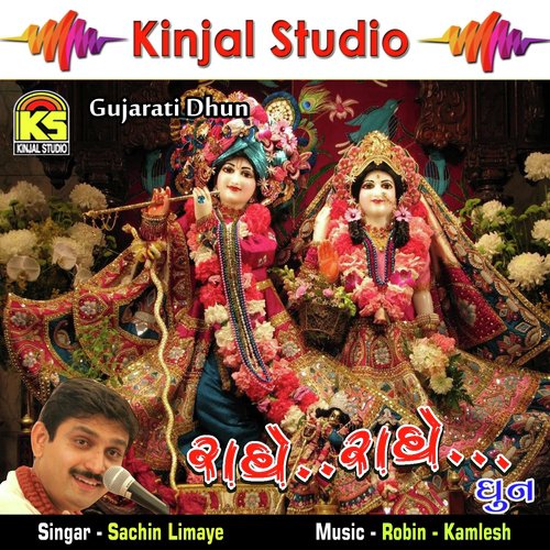 Radhe Radhe Dhun, Pt. 2 - Sachin Limaye