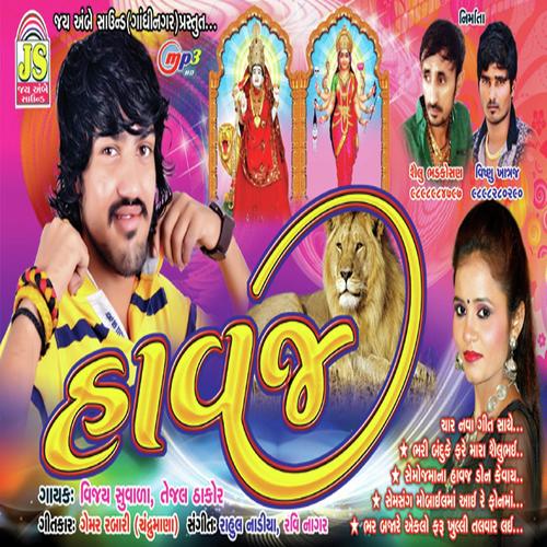 Swift Gadi Farva Motorcar - Vijay Suvada