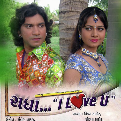 Radha Radha O Radha - Santosh Nair