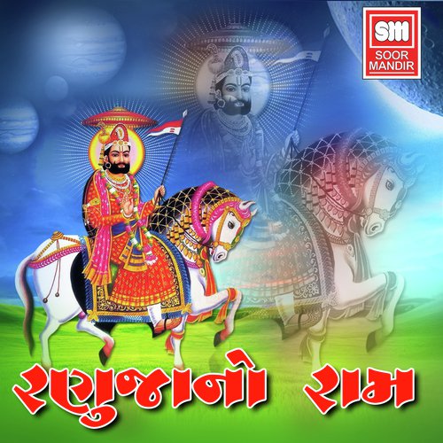Aavo Aavo Naklanki Rama - Appu