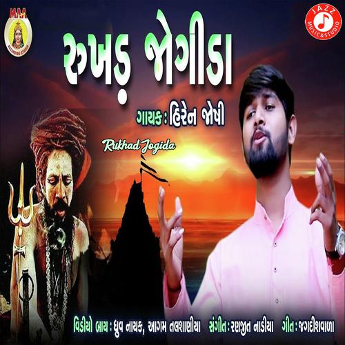 Rukhad Jogida - Hiren Joshi