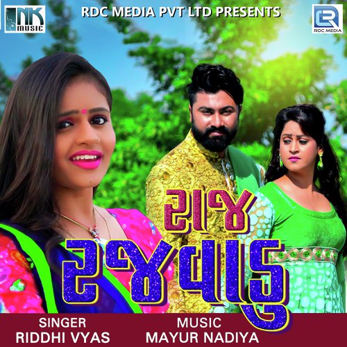 Raj Rajwadu - Riddhi Vyas