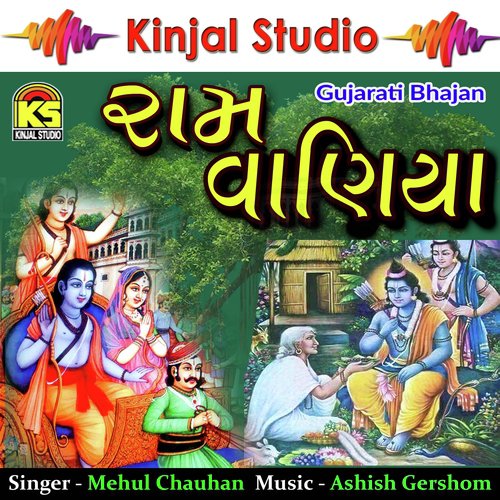 Moh Maya Na Zaghda Ma - Mehul Chauhan