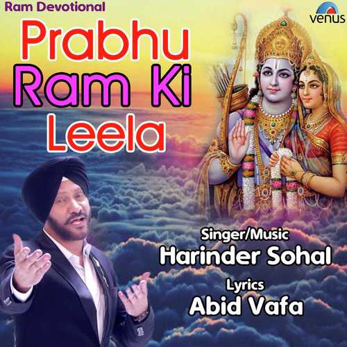 Ram Ki Leela - Harinder Sohal