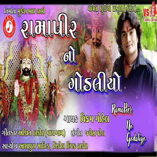 Ramapeer No Godaliyo - Vikram Gohel
