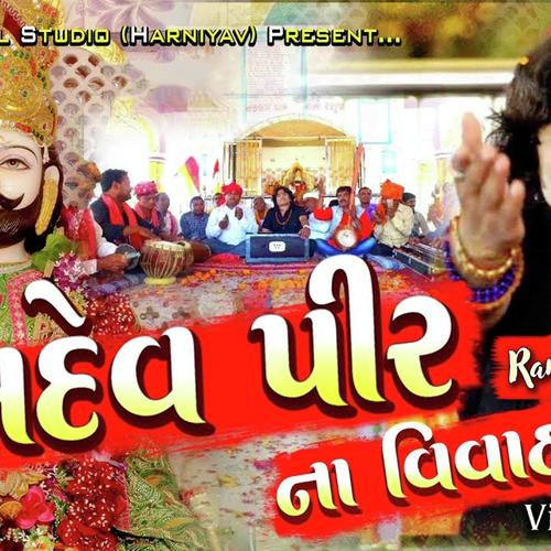 Ramdevpeer Na Vivah - Vikram Gohel