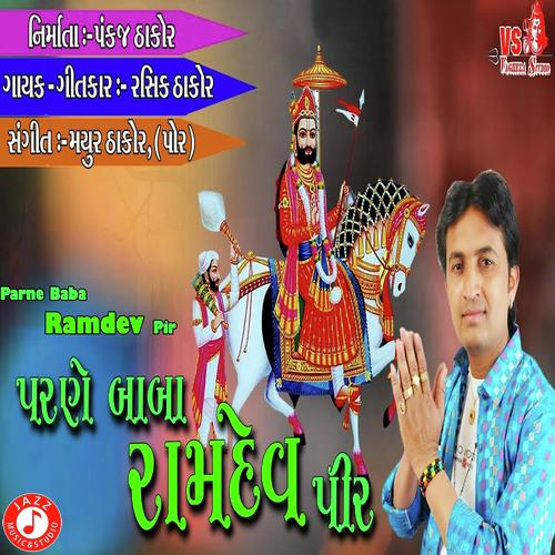 Parne Baba Ramdev Pir - Rohit Thakor