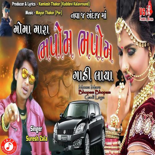 Moma Mara Bhopam Bhopam Gadi Laya - Rohit Thakor