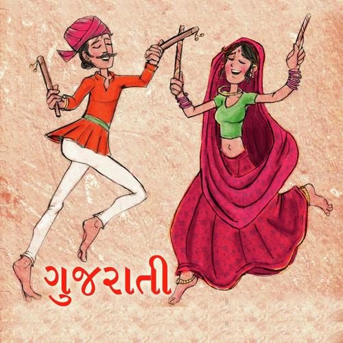 Kem Bhulay Piyu Prit - Jagdish Thakor, Dilip Thakor, Dilip Thakor