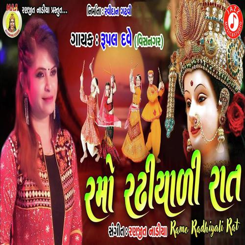 Ramo Radhiyali Rat - Rupal Dave