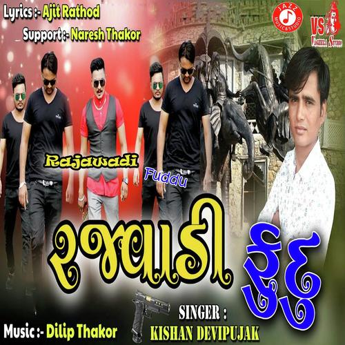 Rajawadi Fuddu - Kishan DeviPujak