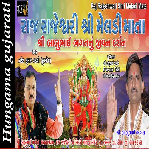 Raj Rajeshwari Shri Meldi Maa - Shukdev Gadvi, Naresh Kumar Gadhvi, Naresh Kumar Gadhvi