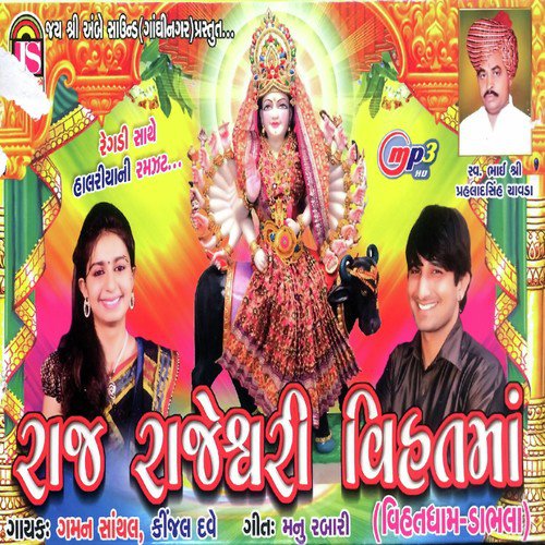 Vihatmaa Ni Maya Lagi - Gaman Santhak, Kijal dave, Kijal dave