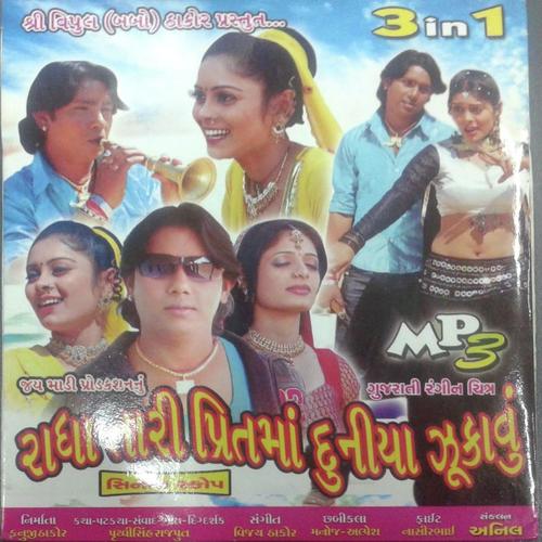 Na Karso Pritaldi Nathi Re Bhali - Haresh Chuhan, Abhita Patel, Haresh Chuhan