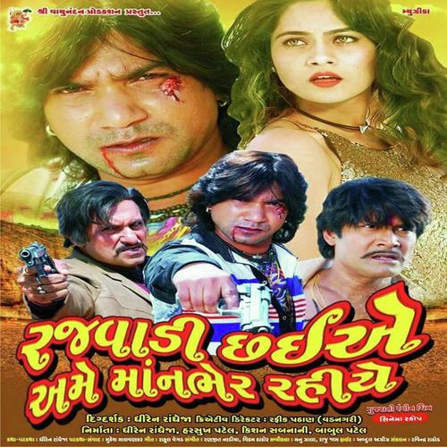 Ame Premi Diwana Re - Vikram Thakor, Darshna Gandhi, Darshna Gandhi