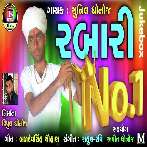 Rabari No1 - Sunil