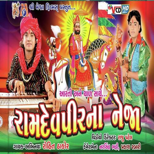 Somi Galiyoma - Rohit Thakor