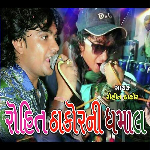 Ruda Norata Aaya - Rohit Thakor