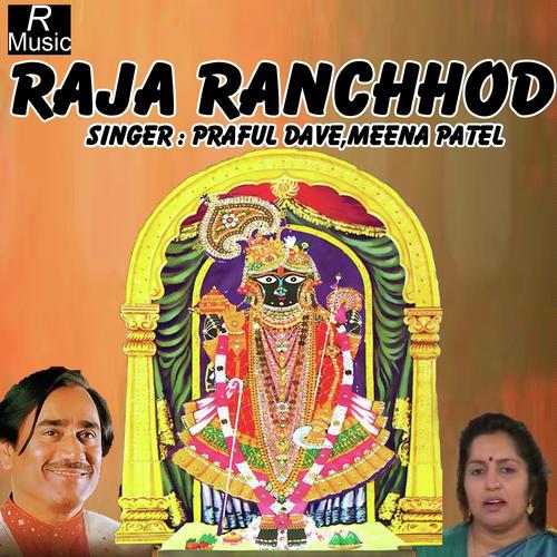 Shree Krishnaji Sarnamama - Meena Patel, Praful Dave, Meena Patel