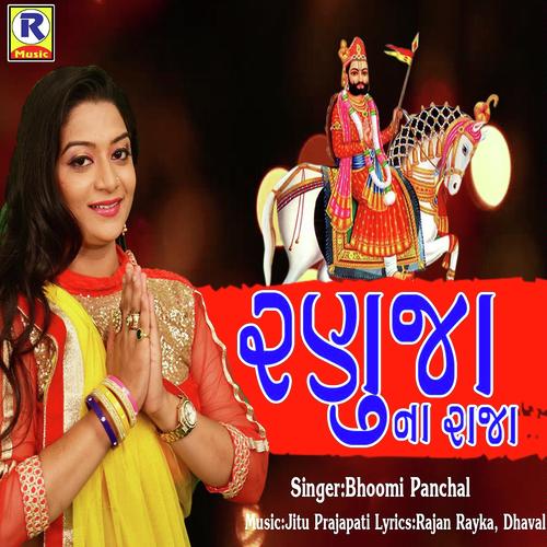 Ranuja Na Raja - Bhoomi Panchal