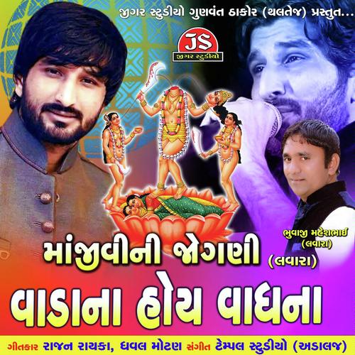 Duniya Ni Bik Rakhi Nathi - Gaman Santhal