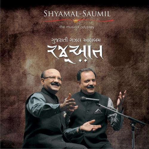 Chetna Samvedana Ne Lagni Taraf - Shyamal-Saumil
