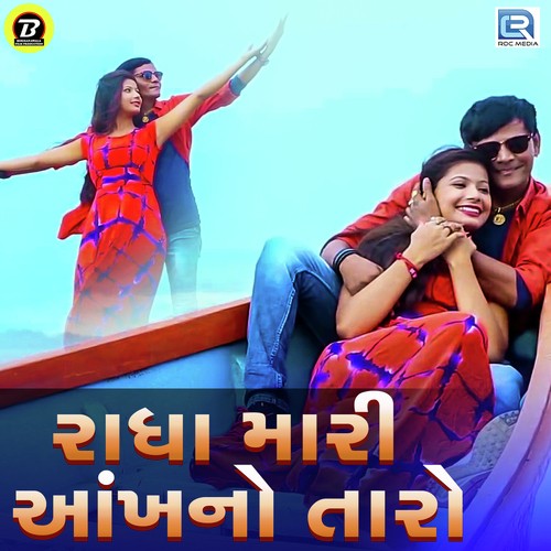 Radha Mari Aankh No Taro - Chhote Vikram Thakor