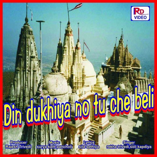 Din Dhukhi Ya No Tu Beli - Dipalee Somaiya Date