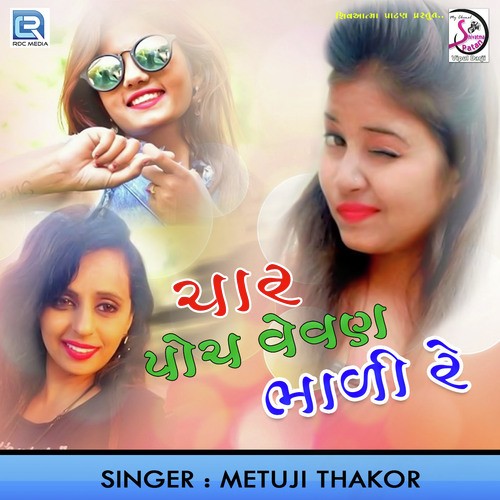 Char Poch Vevan Bhadire - Kavita Mandera