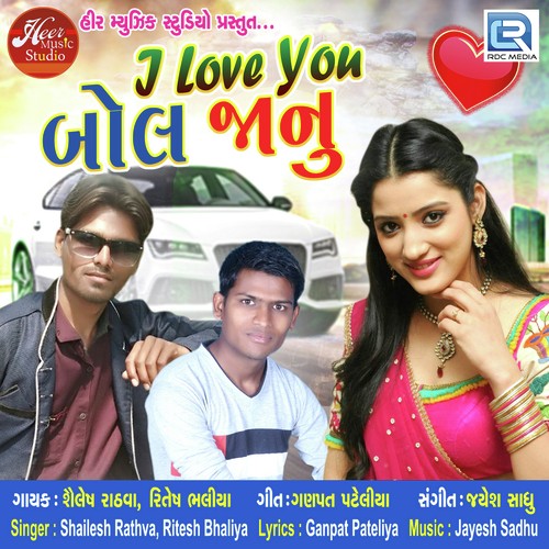 I Love You Bol Janu - Rakesh Raval, Ramkuraj Sangada