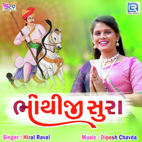 Bhathiji Sura - Hiral Raval
