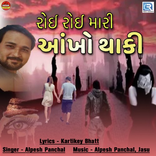 Roi Roi Mari Ankho Thaki - Alpesh Panchal