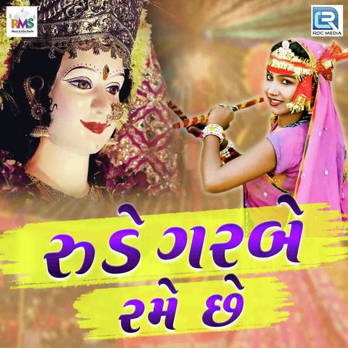 Rude Garbe Rame Chhe - Virendra Chouhan