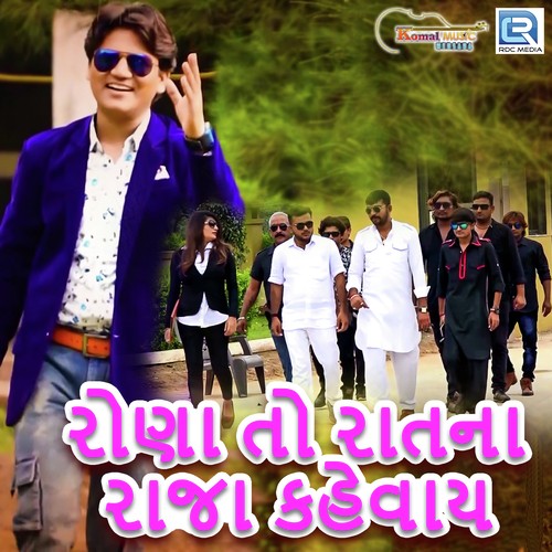 Rona To Raat Na Raja Kehvay - Jaydeep Prajapati