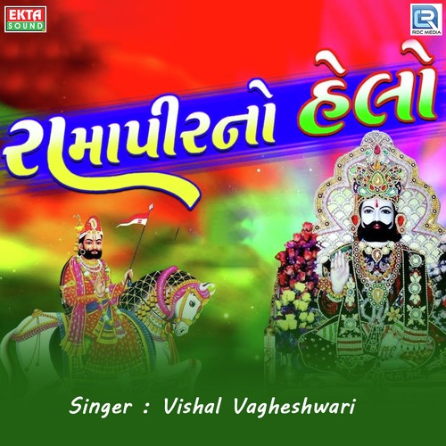 Ramapeer No Helo - Vishal Vagheshwari