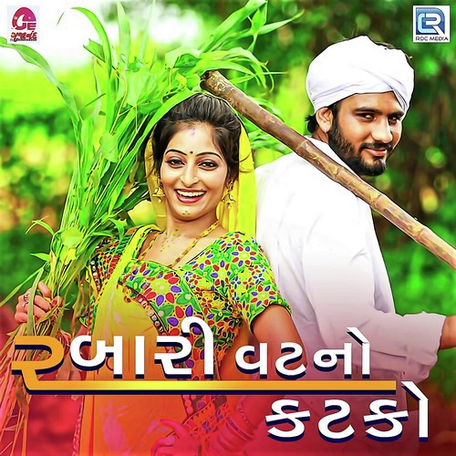Rabari Vat No Katko - Sanjay Rabari
