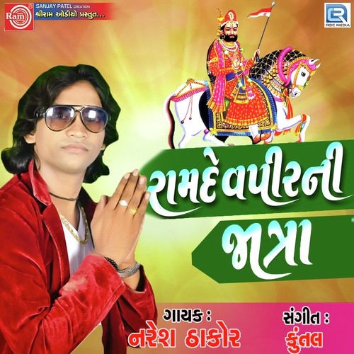 Ramdev Pir Ni Jatra - Naresh Thakor