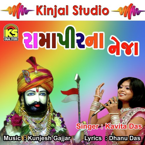 Mane Mavtar Male To - Kavita Das