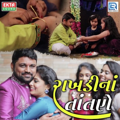 Rakhadi Na Tatne - Vipul Chheda
