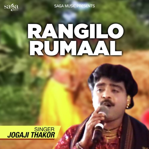 Le Shori Tu Lai Le - Jogaji Thakor, Tejal Thakur