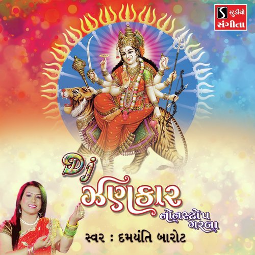 DJ Zankar Non-Stop Garba - Poonam Gondaliya