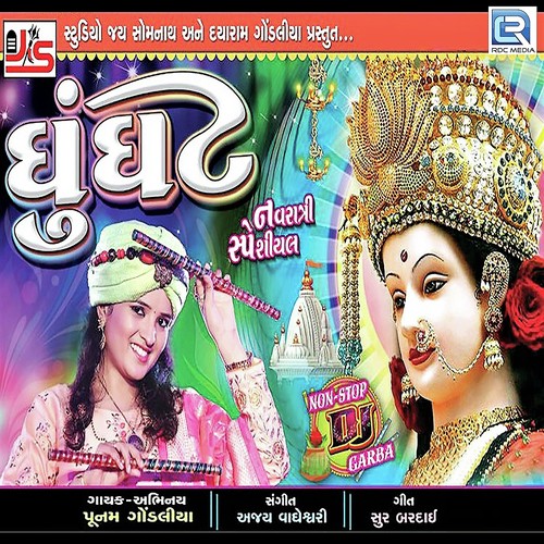 Kumkum Na Pagla Padya - Poonam Gondaliya