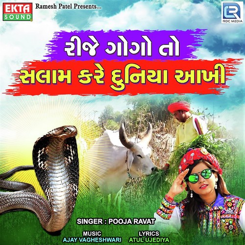 Rije Gogo To Salam Kare Duniya Aakhi - Pooja Ravat