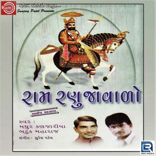 Mara Ramadhani Ne Rang Chhe - Mathur Kanjariya, Batuk Maharaj