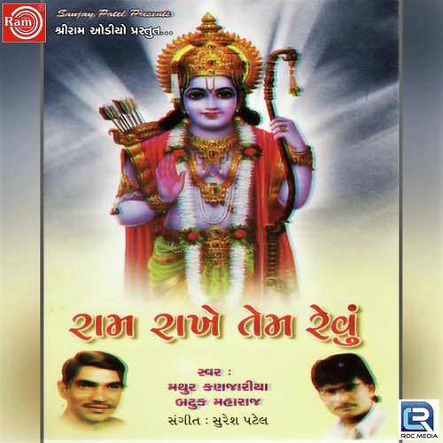 Raksha Ramni Re - Mathur Kanjariya, Batuk Maharaj