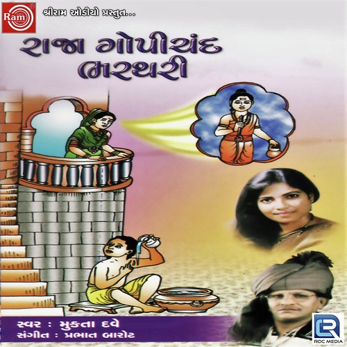 Baludane Bhiksha Dyone - Mukta Dave