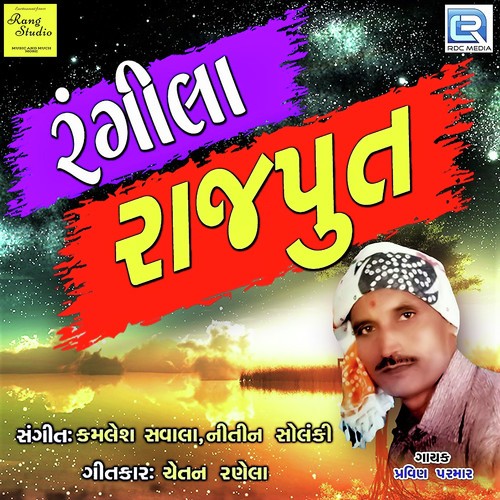 Rangila Rajput - Pravin Parmar