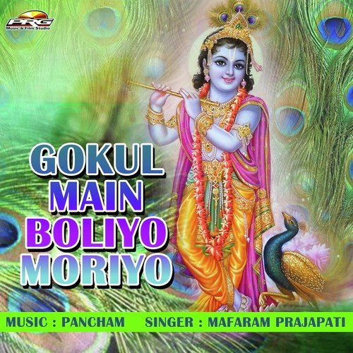 Gokul Main Bolyo Moriyo - Pravin Parmar