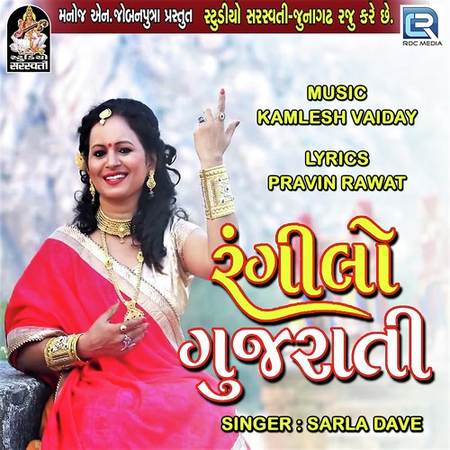 Rangilo Gujarati - Sarla Dave