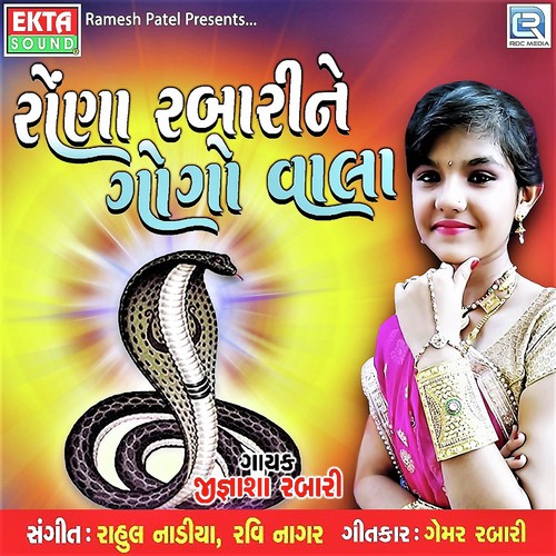 Rona Rabari Ne Gogo Vala - Jignasha Rabari